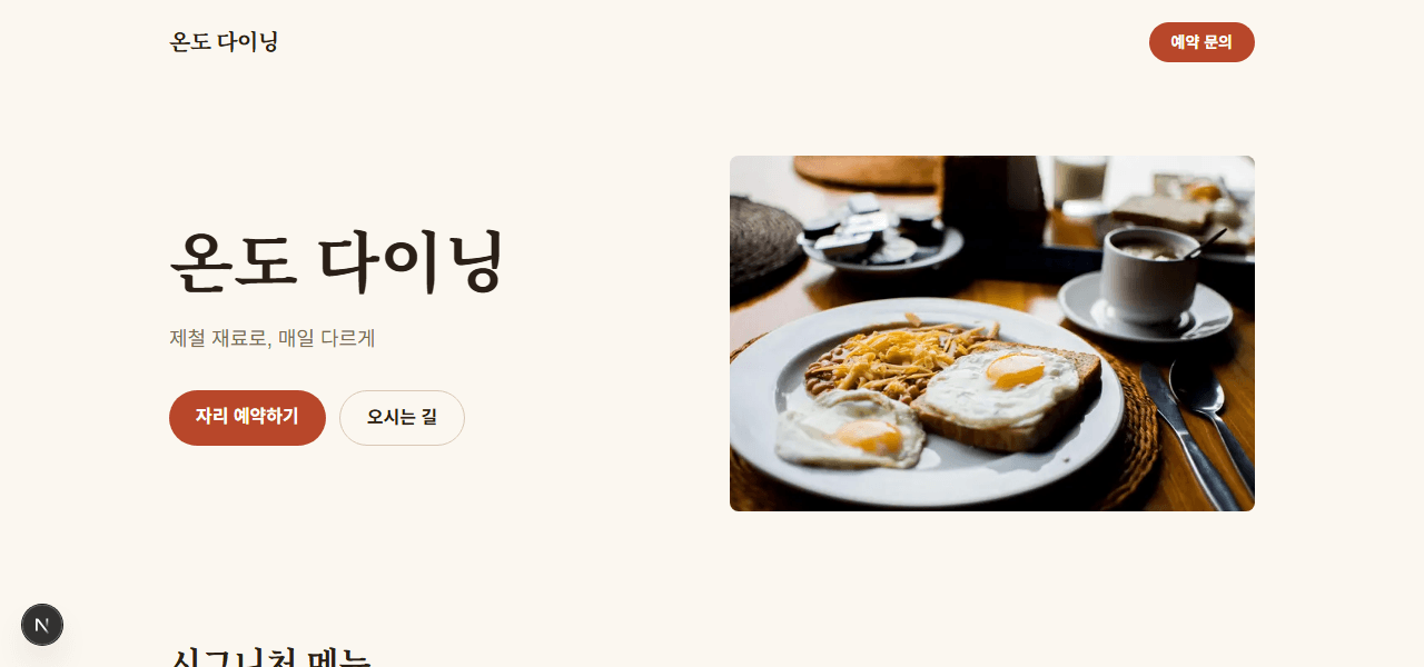 음식점·카페