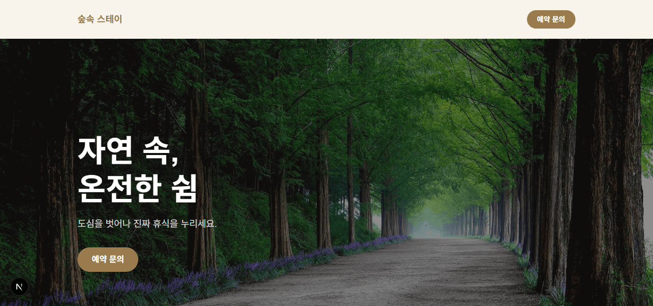 펜션·숙박